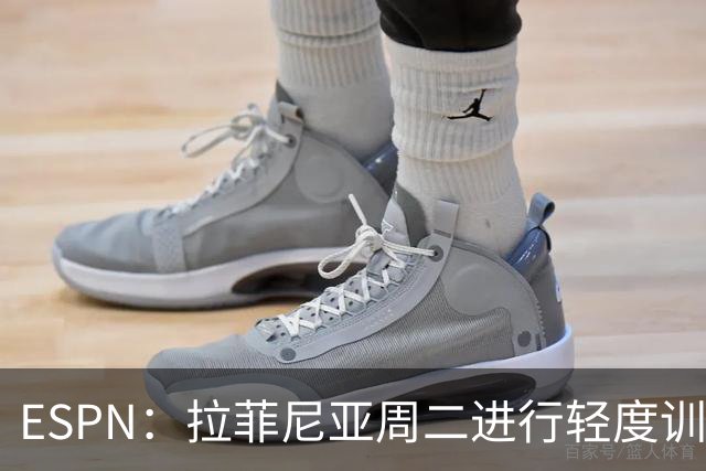 ESPN：拉菲尼亚周二进行轻度训练 但对挪威他不太可能上场